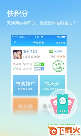 妈妈100商家中心苹果版