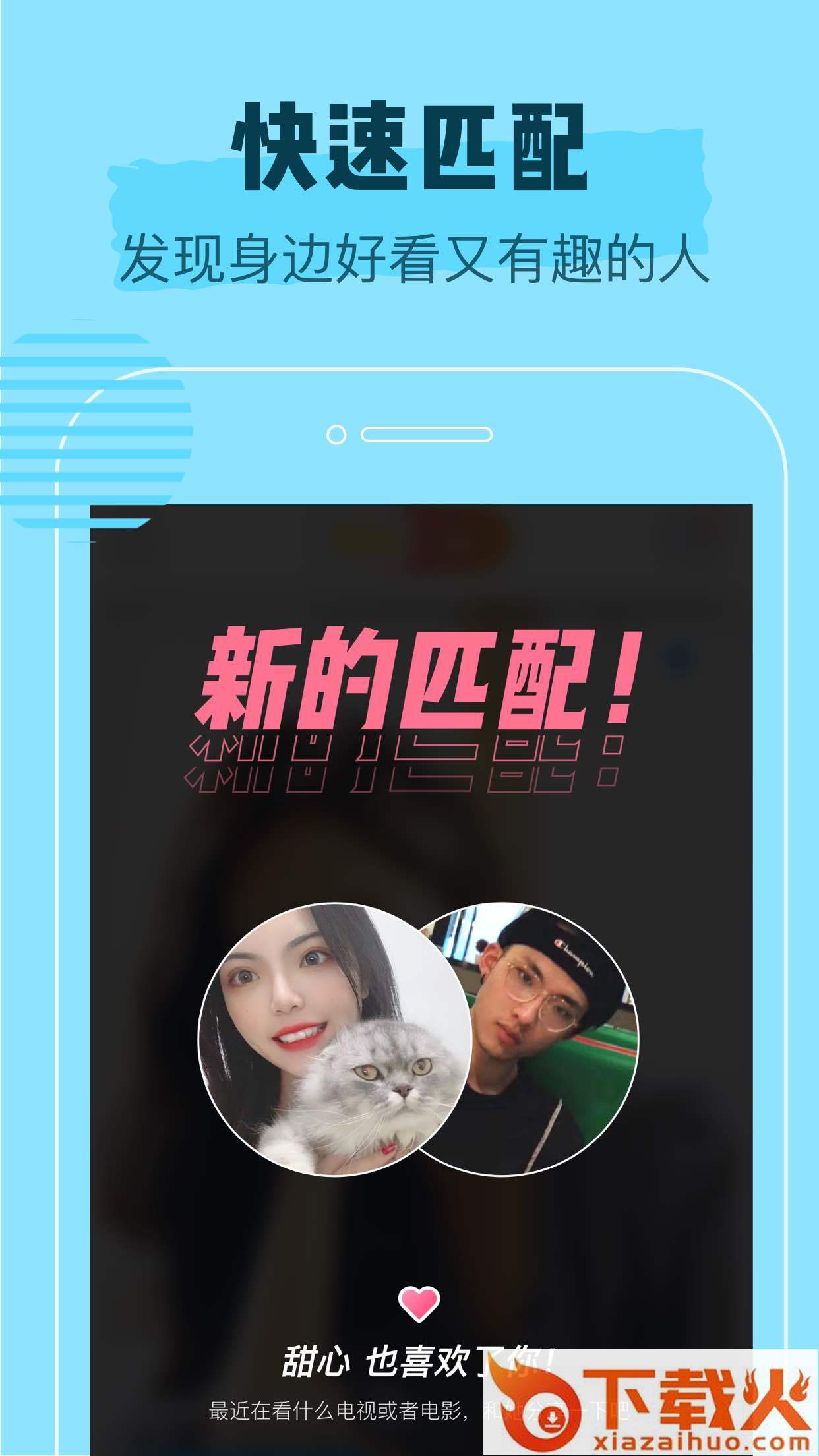 王炸交友截图2