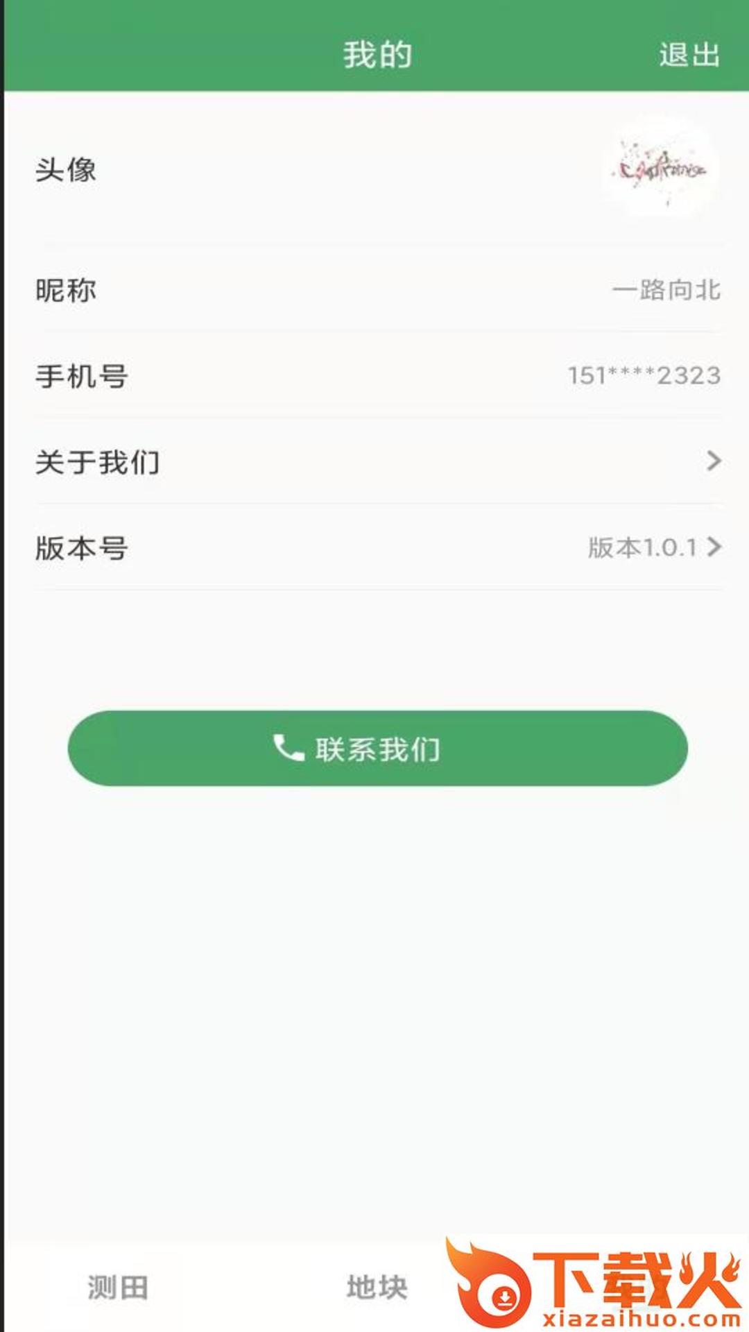 测田宝 v1.9.5 安卓版截图2
