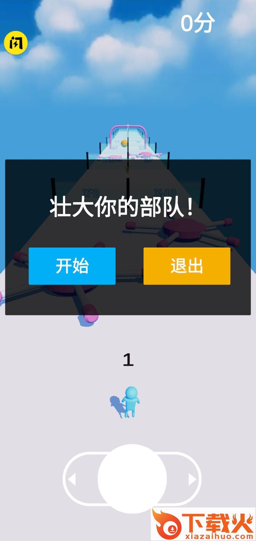 小人游戏截图2