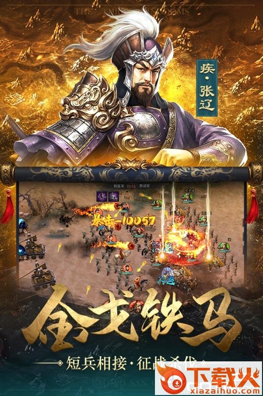 指尖蜀山官方版截图2