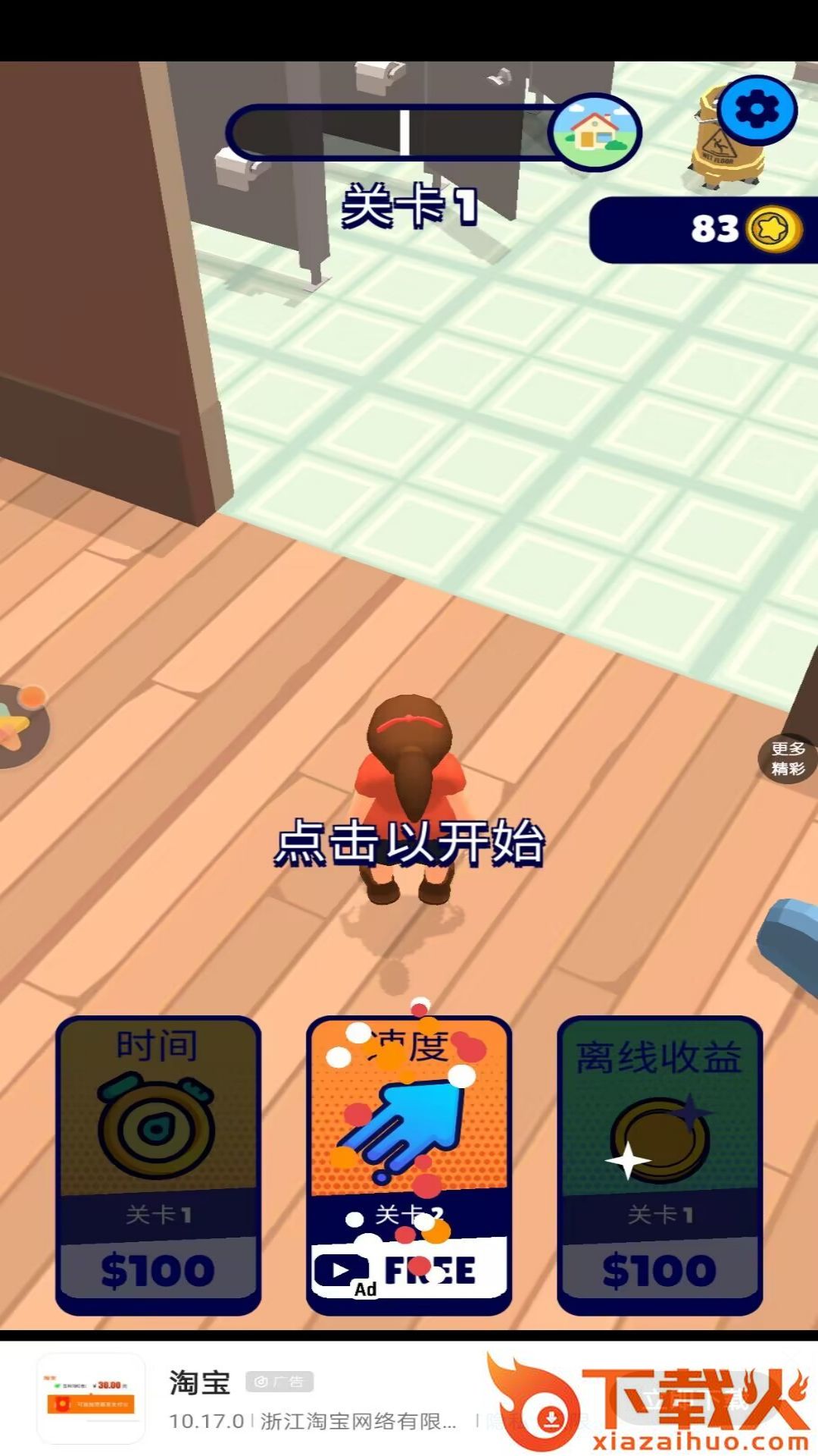 恐怖怪人传说截图1
