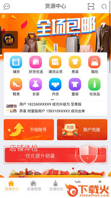 创想范截图1