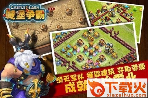 城堡争霸遗落之境截图2