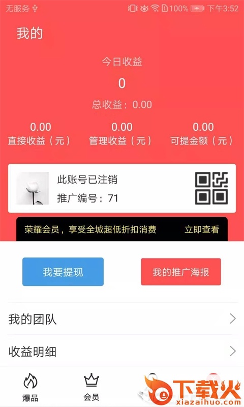 小象发现截图1