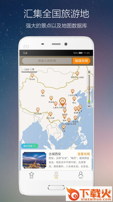 亿桥云截图2
