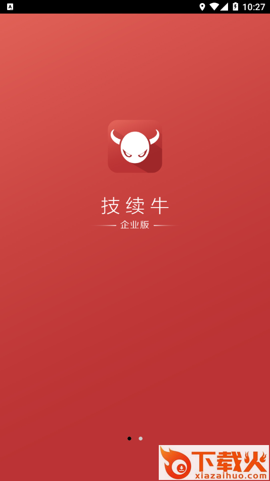 技续牛招聘端app截图1