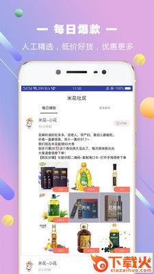米花截图2