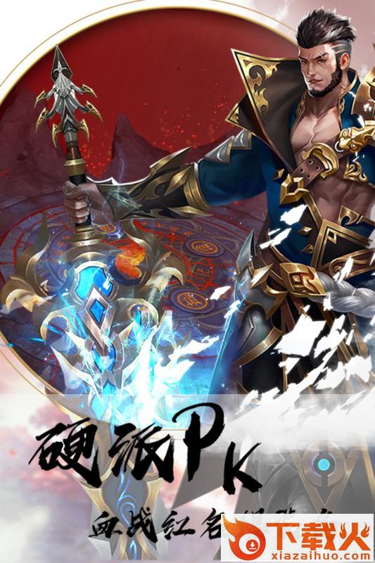 阿修罗勇士截图2