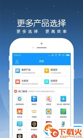 用钱分期app截图1