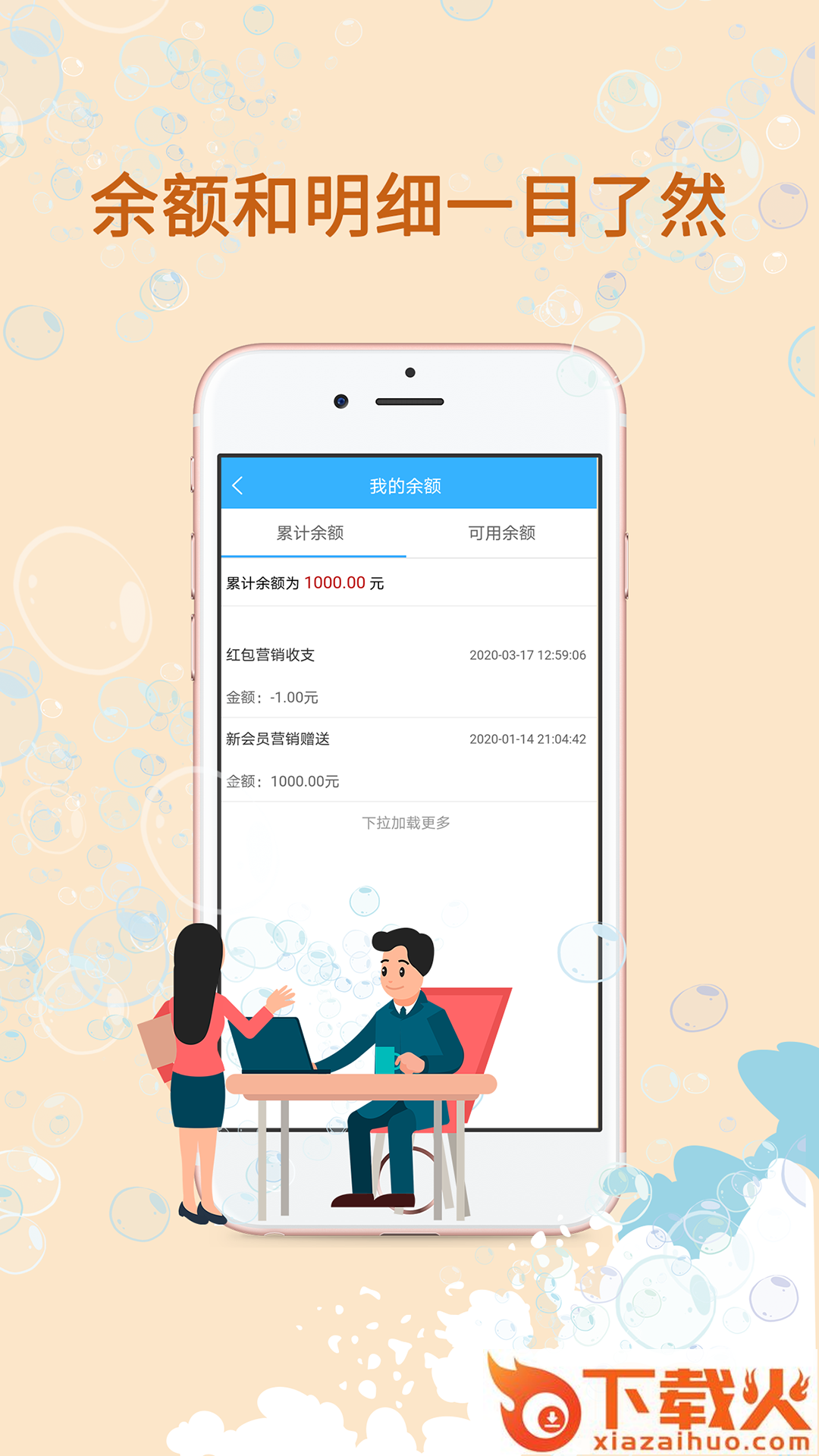 勇闯聊吧截图2