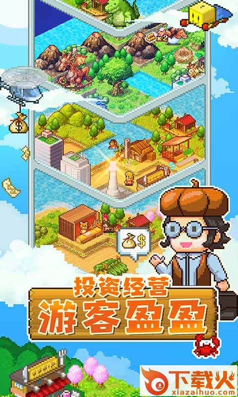 开拓神秘岛中文版截图2