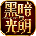 黑暗与光明手游ios-黑暗与光明苹果版(暂未上线)v1.0.1 iPhone版