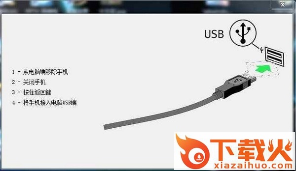 索尼flashtool强刷工具 v0.9.23.2 汉化中文版 截图2