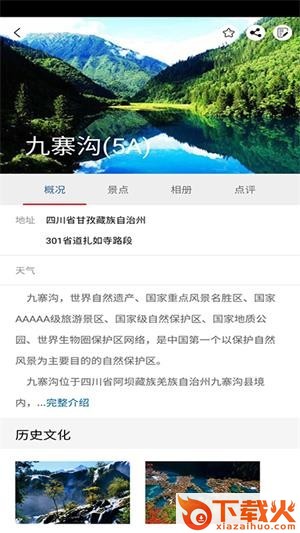 又走app截图1
