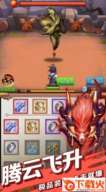 道士模拟器截图1