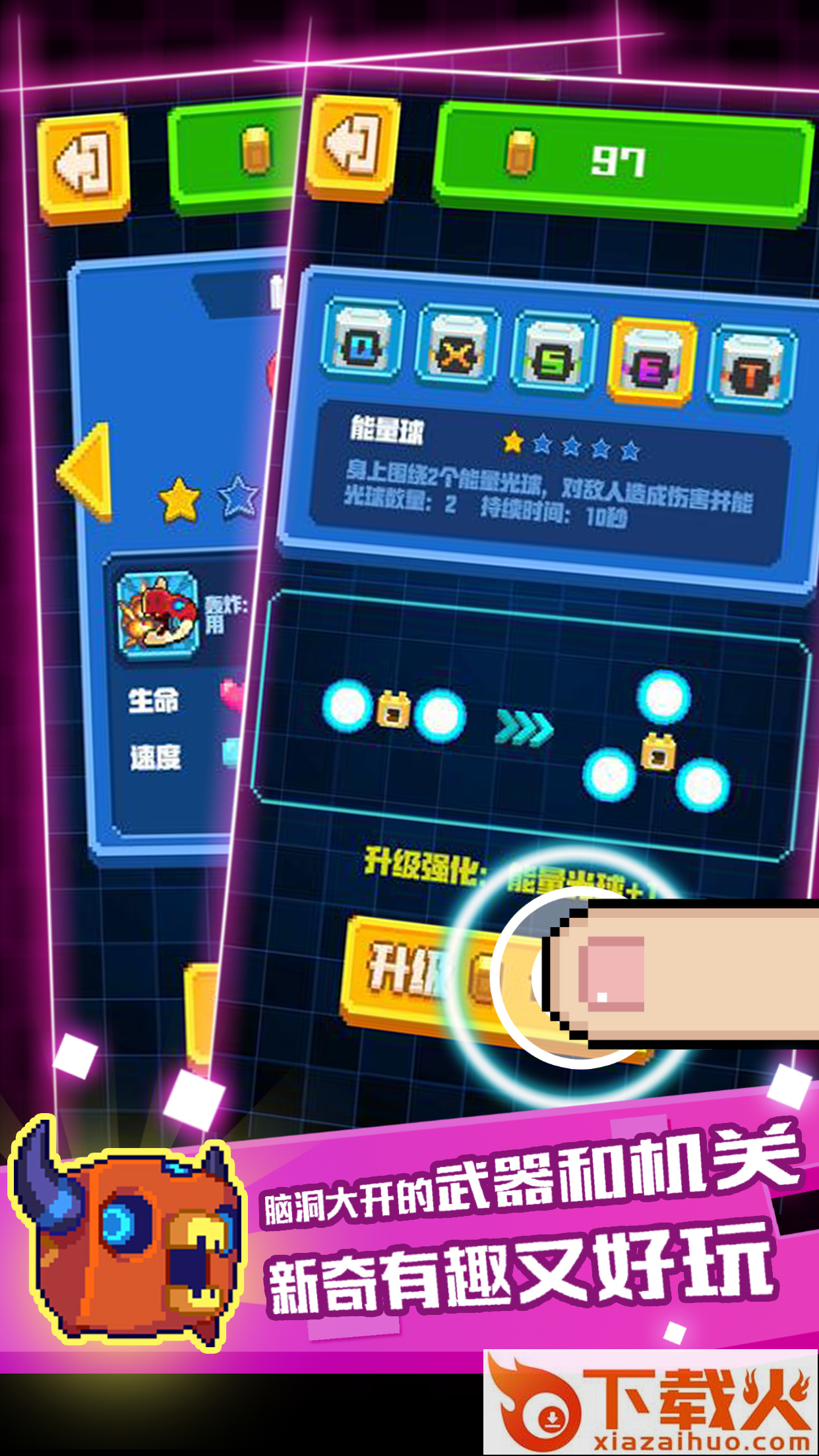 像素小怪兽 v1.0.0 安卓版截图2