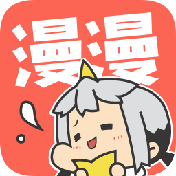 漫漫漫画软件下载-漫漫漫画电脑版下载v5.2.29 pc最新版