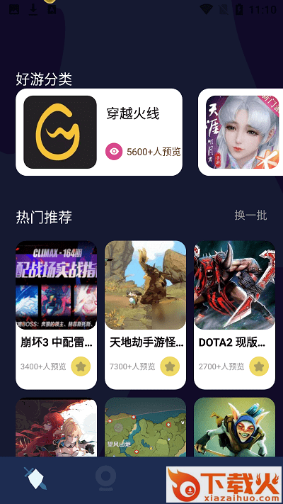 酷酷游戏攻略(酷酷游戏盒) v1.1 安卓版截图1