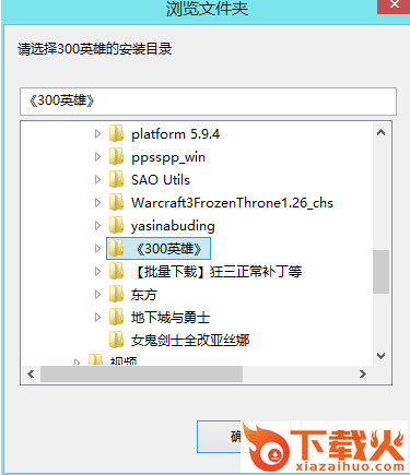 300英雄楪祈皮肤特效补丁 官网最新版 截图1