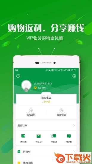 臻有源截图2
