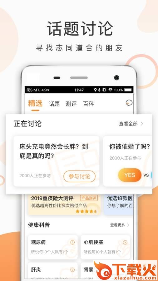 九尾多保截图1