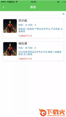 品质健身app截图1