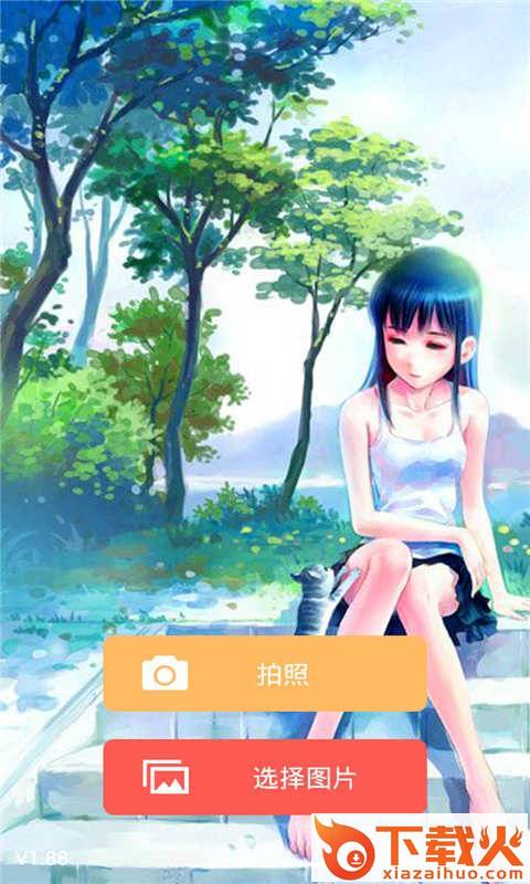 相机美颜P图器截图1