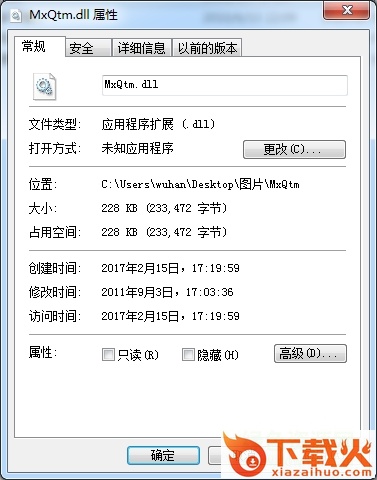 mxqtem.dll下载
