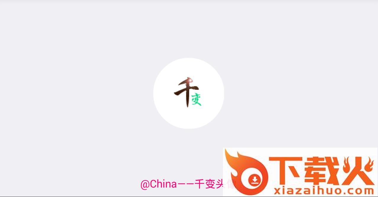 qq动态头像8秒视频制作app截图1