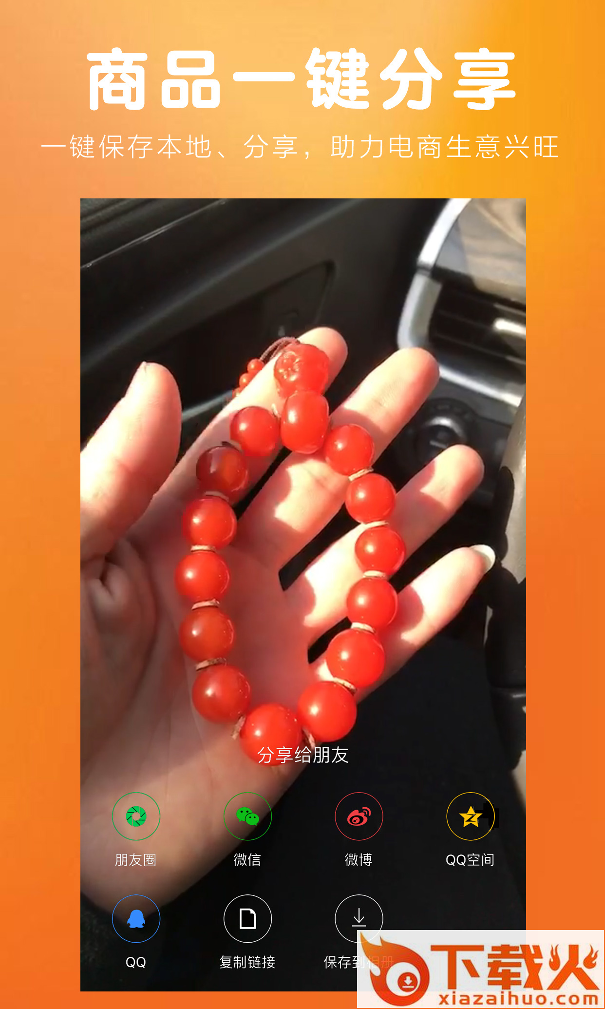 观淘app截图1