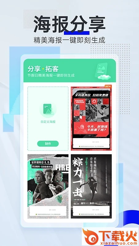 微健app截图2