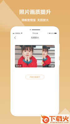 照片恢复修复精灵截图1