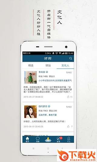 才府app截图1