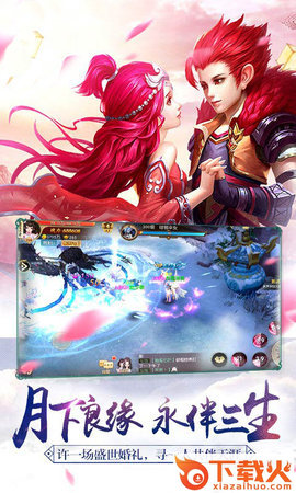 仙斩手游截图2