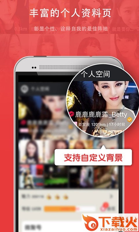 微聚截图2