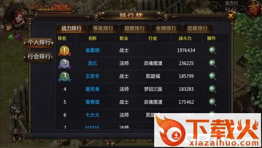 飞仙冰雪官方版截图2