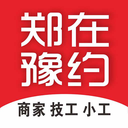 郑在豫约app下载-郑在豫约v2.1.0 最新版