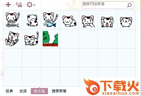 斑点猫表情包