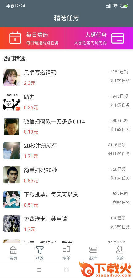 鲨鱼赚钱红包版截图3