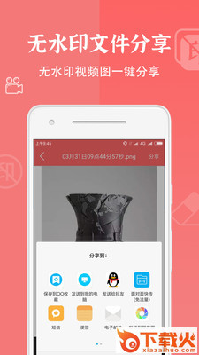 布谷园视频去水印截图2