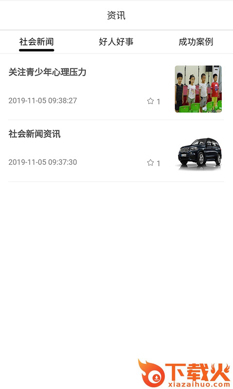 ONE现场截图2