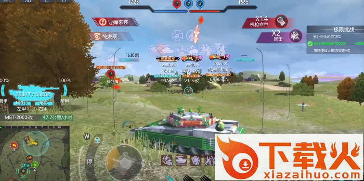巅峰坦克360版本截图1