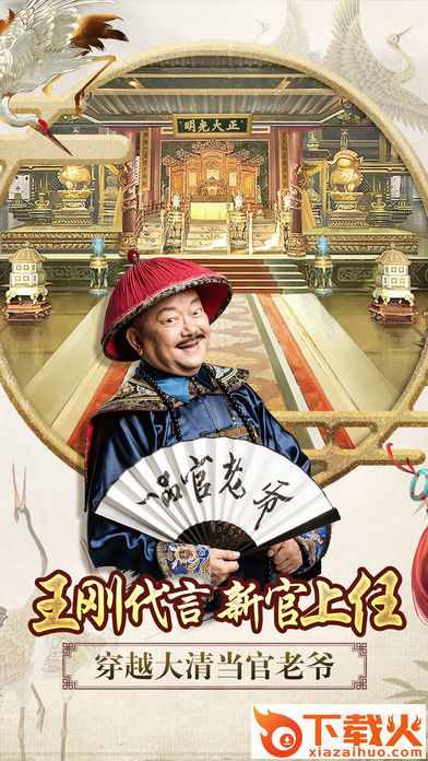 一品官老爷作弊器下载截图1