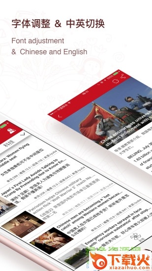英语头条pc版 v6.6.0410 pc最新版 截图1