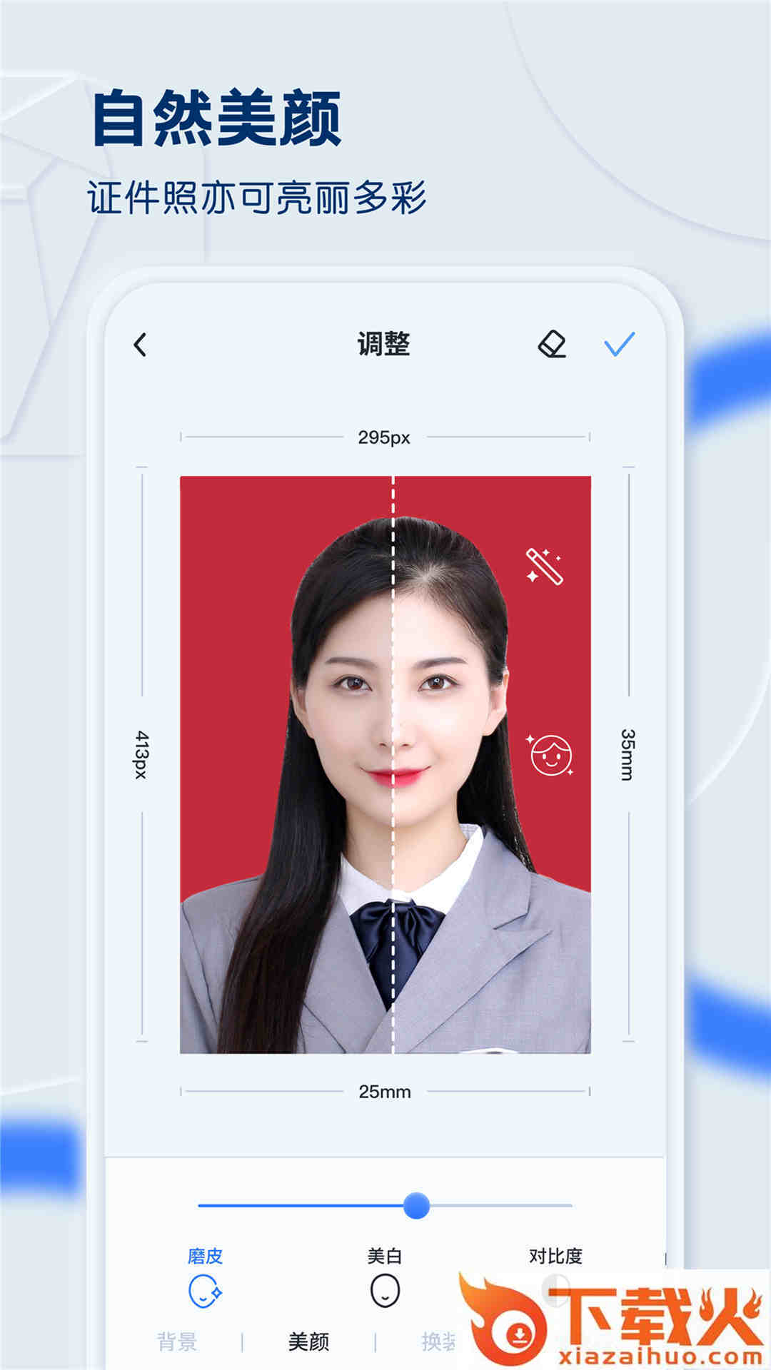 黄鸭证件照app截图2