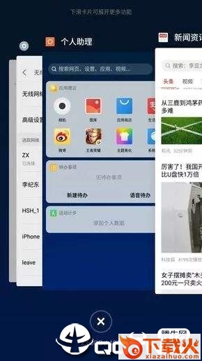 Flyme Theme Editor截图1