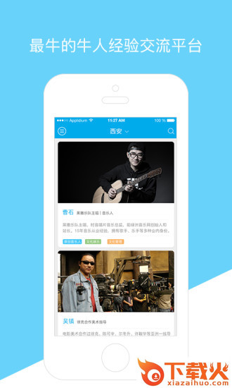 格林谈谈App下载截图1