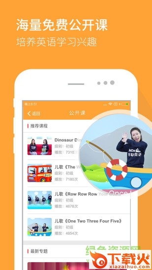 哒哒学堂ios版 v1.1.1 iphone手机版 截图1