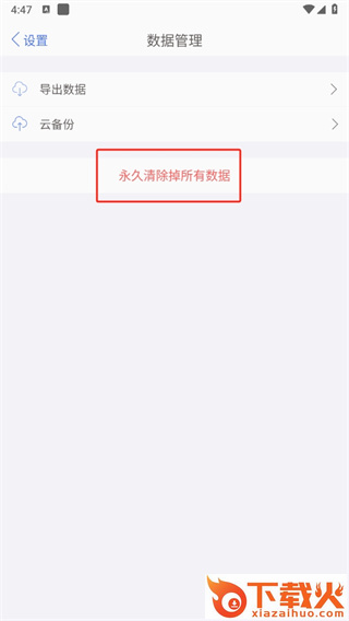 口袋记账下载截图3